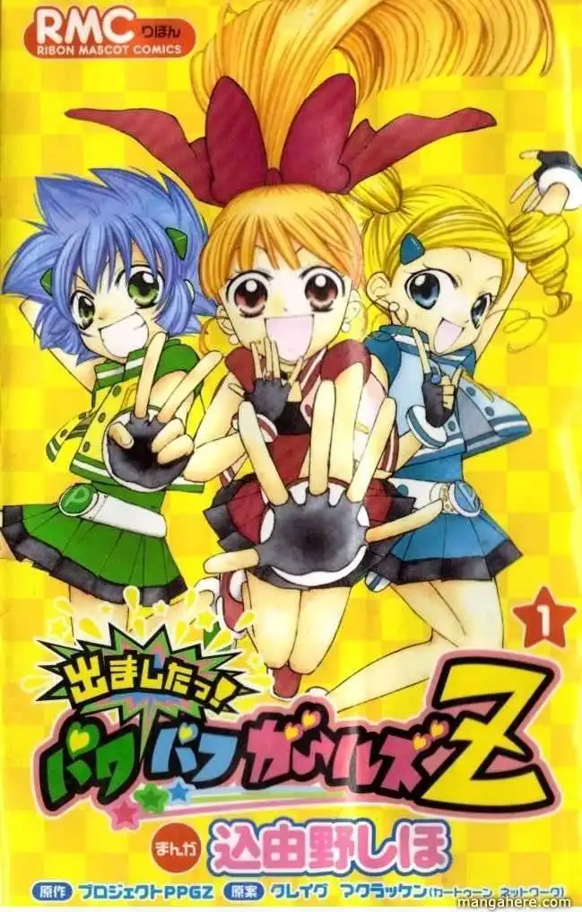 Demashitaa! Powerpuff Girls Z Chapter 7.3 10